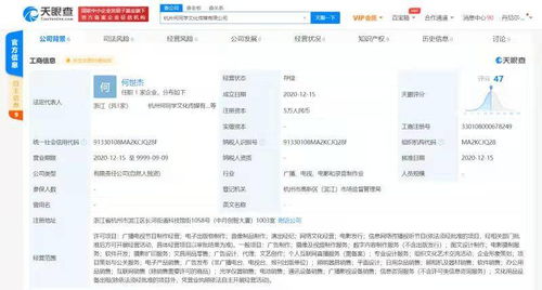 何同學杭州成立文化傳媒公司，拓展廣播電視節目制作經營